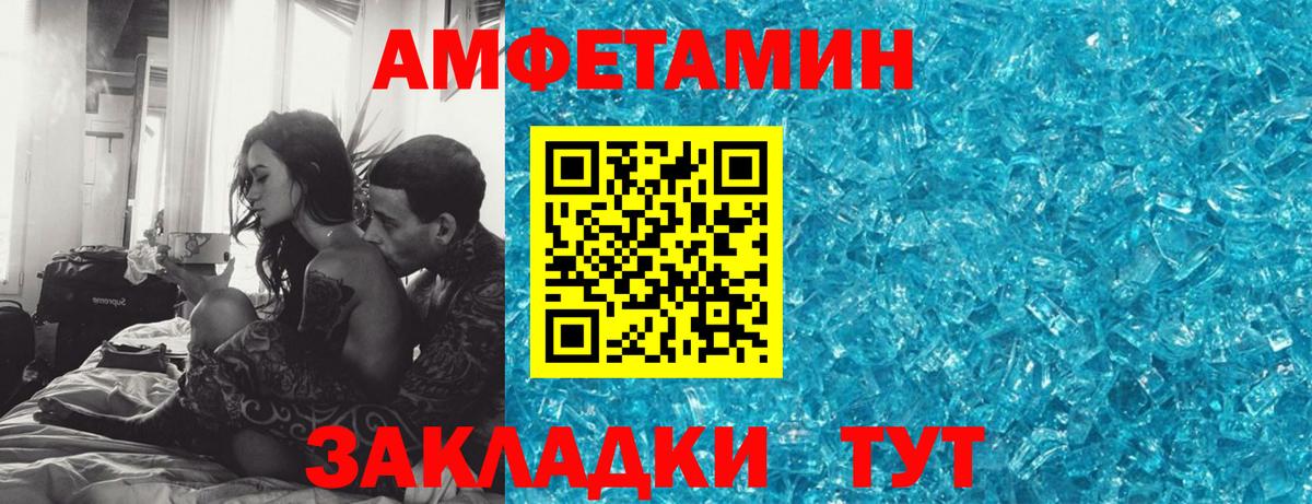 Амфетамин  Amphetamine  Вход с VPN  Миллерово  Амфетамин 98% 