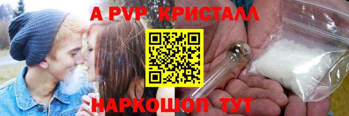 A PVP СК КРИС  Alfa_PVP СК КРИС  Alfa_PVP  Миллерово  Вход с VPN  Alpha PVP крисы CK 