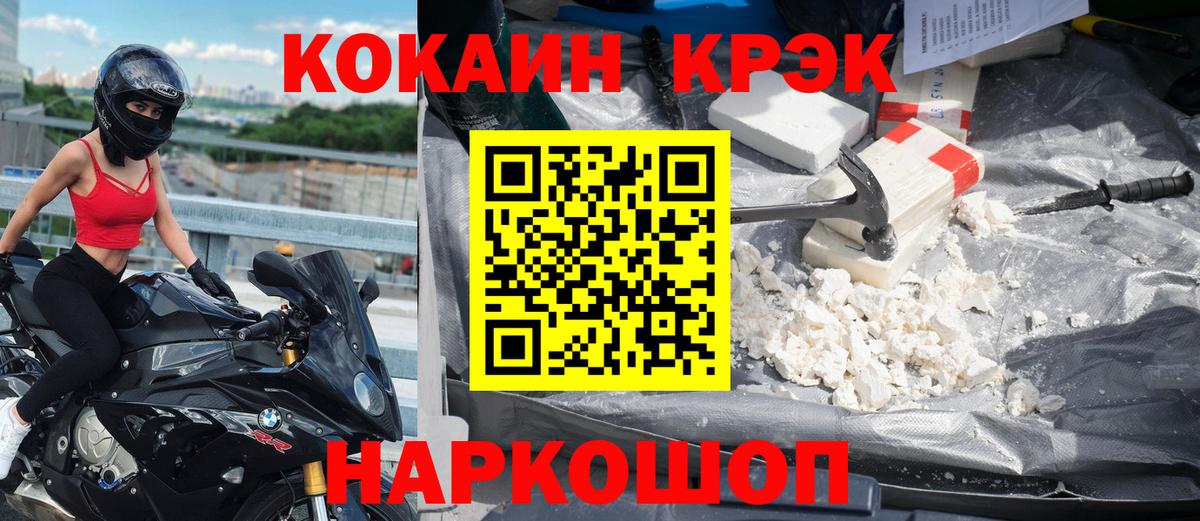 Кокаин 98% Миллерово
