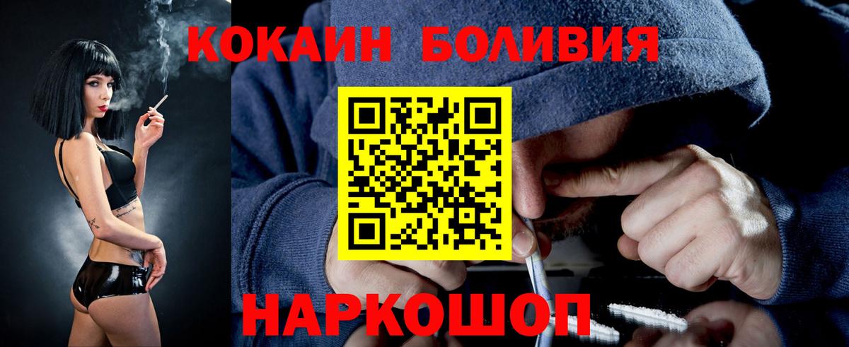 Миллерово  Cocaine Перу  где можно купить   Вход с VPN  COCAIN Fish Scale 