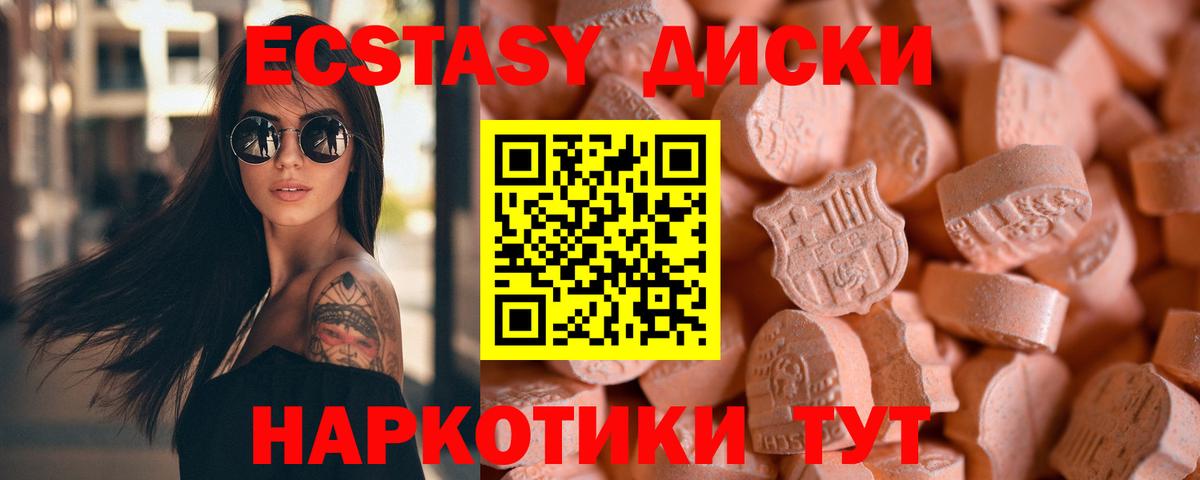 Миллерово  Ecstasy TESLA  сайты даркнета официальный сайт  Ecstasy 300 mg  Вход с VPN 