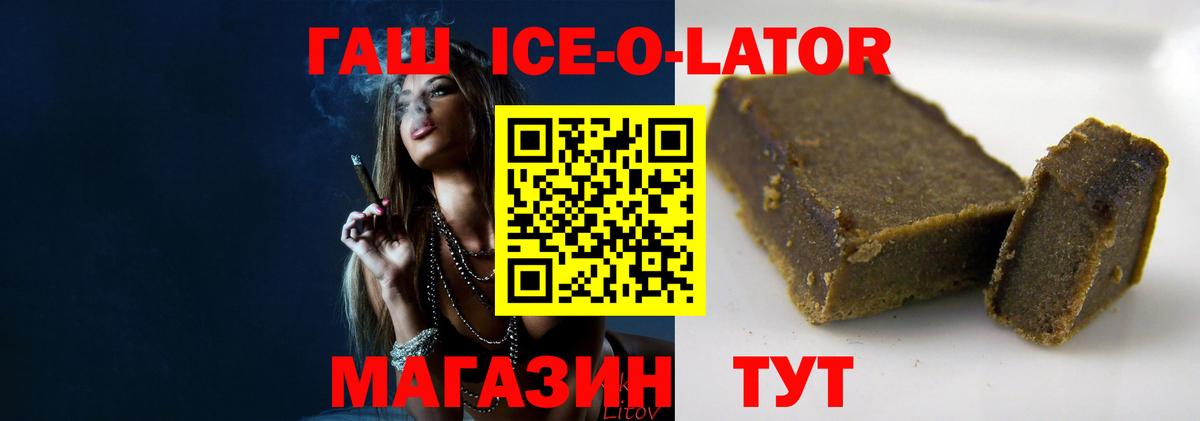 ГАШ  Гашиш AMNESIA HAZE  ГАШ гарик  Вход с VPN  как найти закладки  Миллерово 