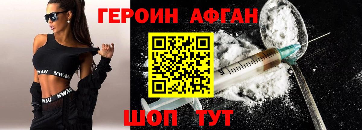 Героин герыч  Вход с VPN  Миллерово 