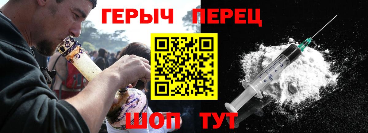 ГЕРОИН белый Миллерово