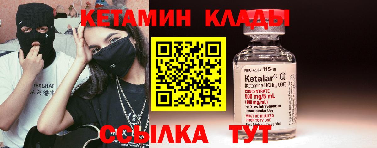 Миллерово  Кетамин VHQ  Вход с VPN 