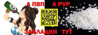 a pvp Дубна