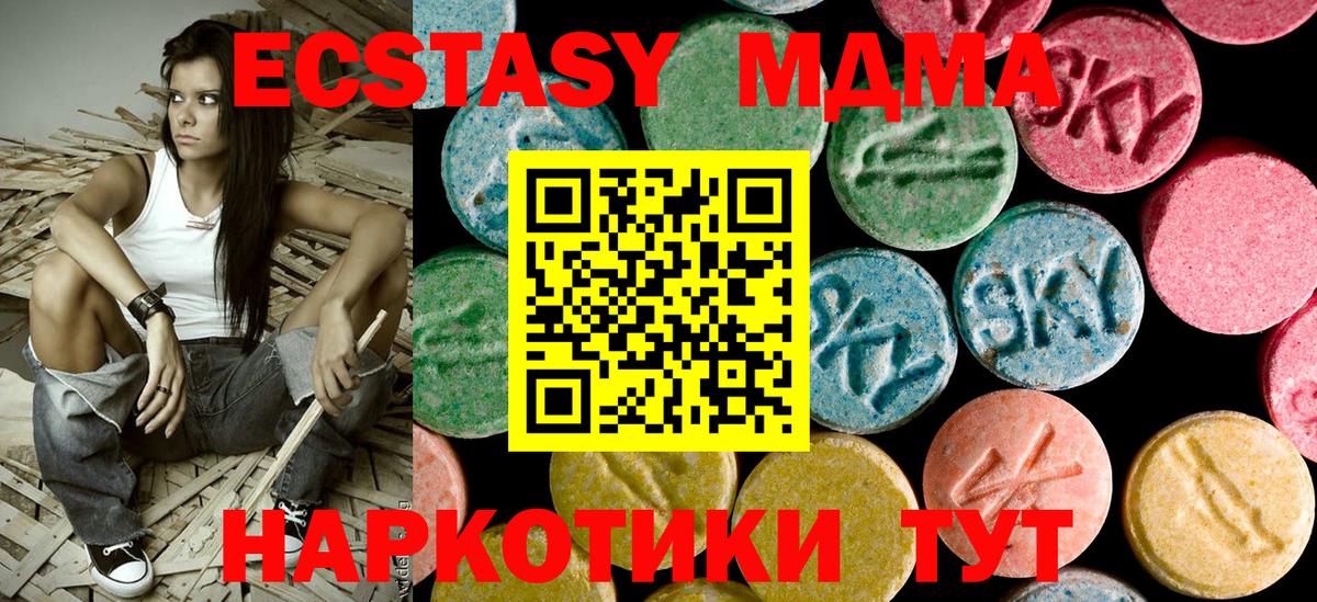 MDMA VHQ Миллерово