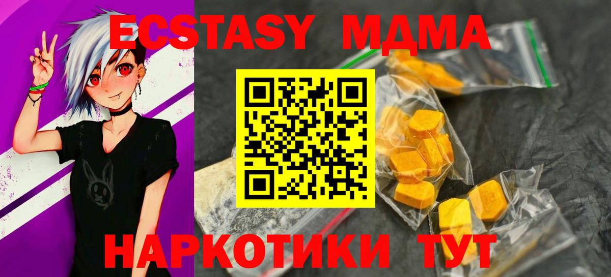 MDMA Molly  Вход с VPN  МДМА  Миллерово 