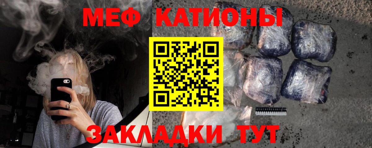 МЯУ-МЯУ VHQ  Мефедрон  Вход с VPN  Миллерово  mega ONION  МЕФ 4 MMC 