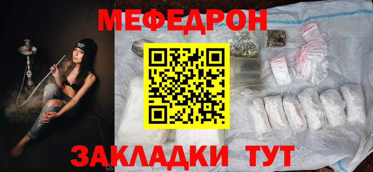 Меф кристаллы Миллерово