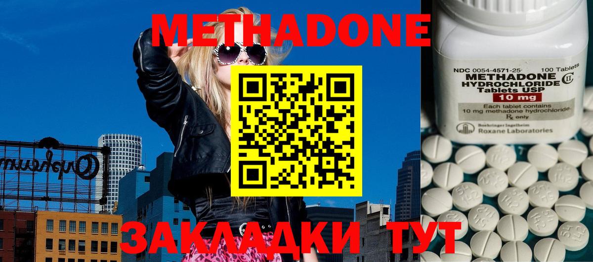mega ссылки  Вход с VPN  Миллерово  Метадон methadone 