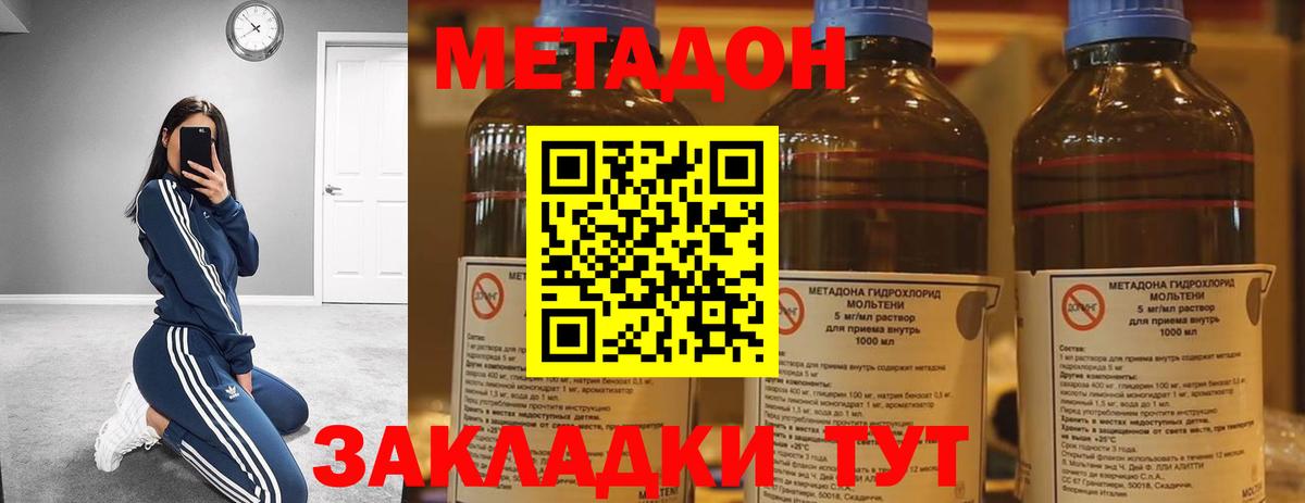 МЕТАДОН VHQ Миллерово
