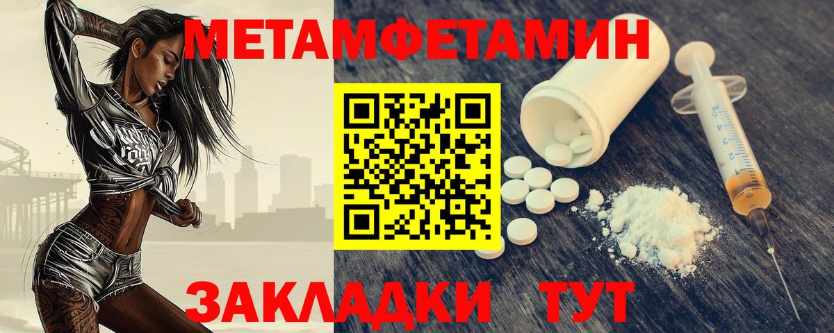 Первитин Декстрометамфетамин 99.9%  Вход с VPN  Первитин  Миллерово 