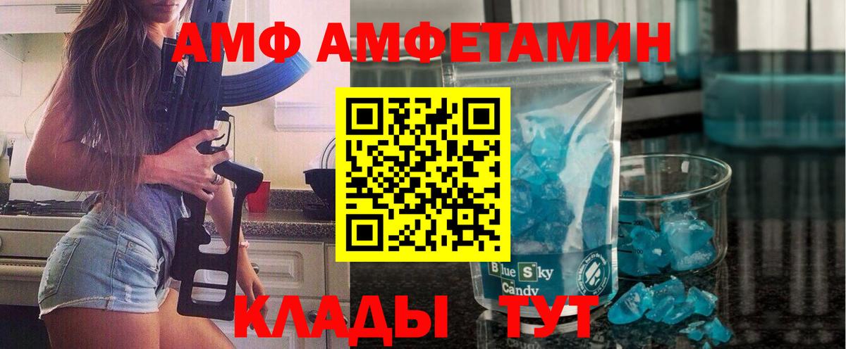 Первитин винт Миллерово