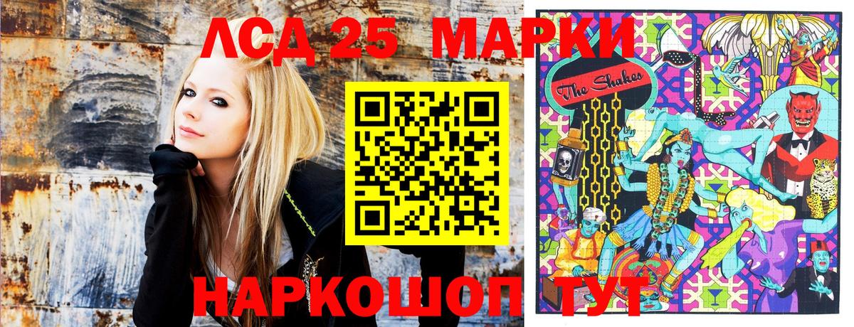 Наркотические марки 1,8мг Миллерово