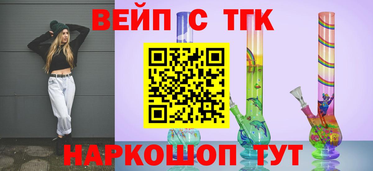 Дистиллят ТГК гашишное масло  Вход с VPN  где купить наркотик  Миллерово 