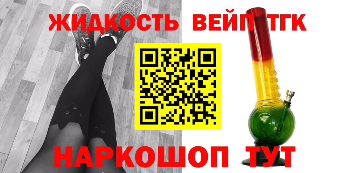 Дистиллят ТГК гашишное масло Миллерово